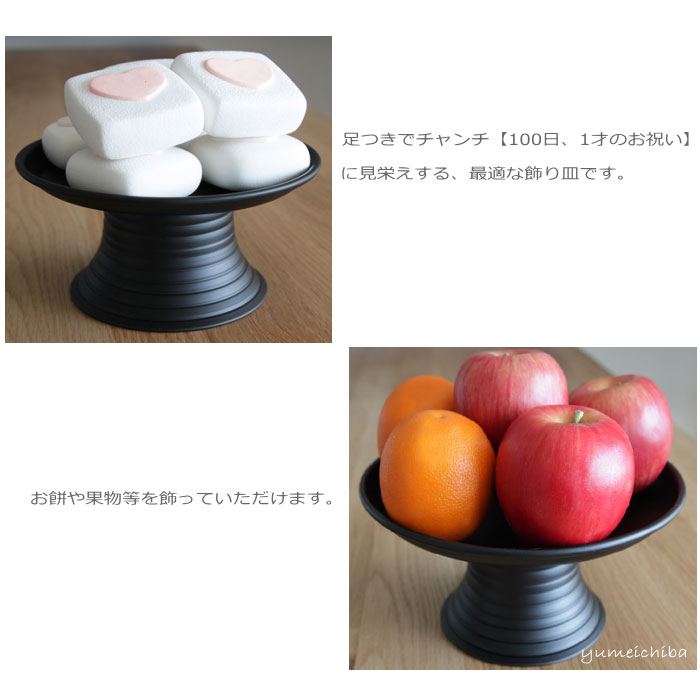 お膳