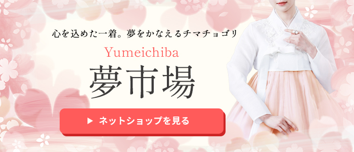 ネットショップを見る