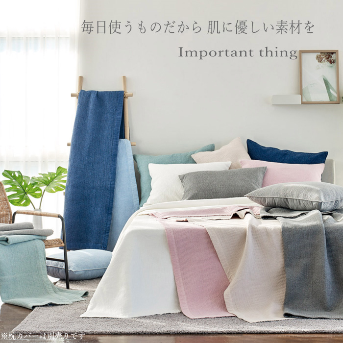 オーガニックコットン100％の韓国ヌビは、やさしい肌ざわりと暮らしになじむ風合いが魅力です。