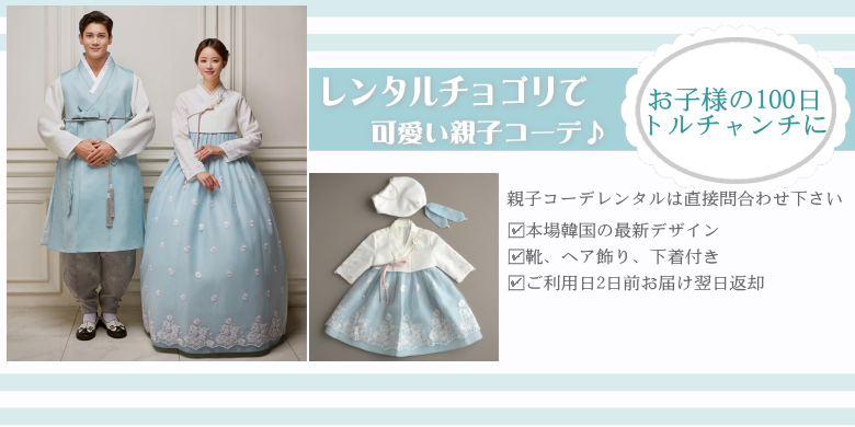 チマチョゴリと韓国雑貨の専門店 夢市場の通販サイト 韓服レンタルや販売 韓国雑貨のお店