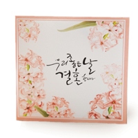 韓国結婚式招待状 (カサブランカ) 10枚1セット