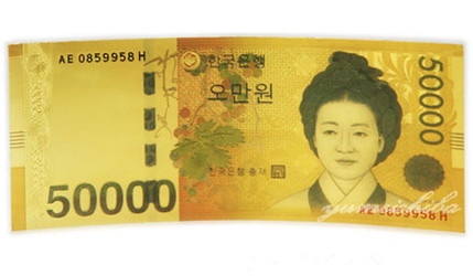 【感謝価格】 韓国おもちゃ紙幣50000ウォン(発行記念) ホーム・ビューティー その他