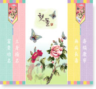 韓国1歳のお誕生日用 屏風の様な背景幕