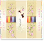 韓国100日のお祝い用屏風の様な背景幕・セットン梅