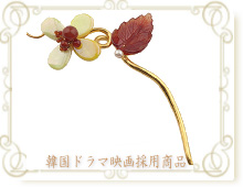 「愛に生きる」後宮　チェ・ムスリ花枝の髪飾りピニョ596