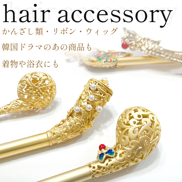 ヘアアクセサリー