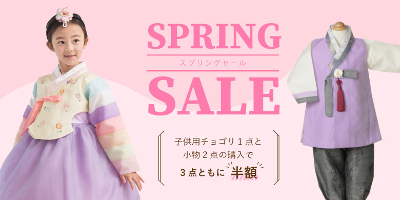 チマチョゴリと韓服 韓国雑貨の専門店 夢市場のネットショップ