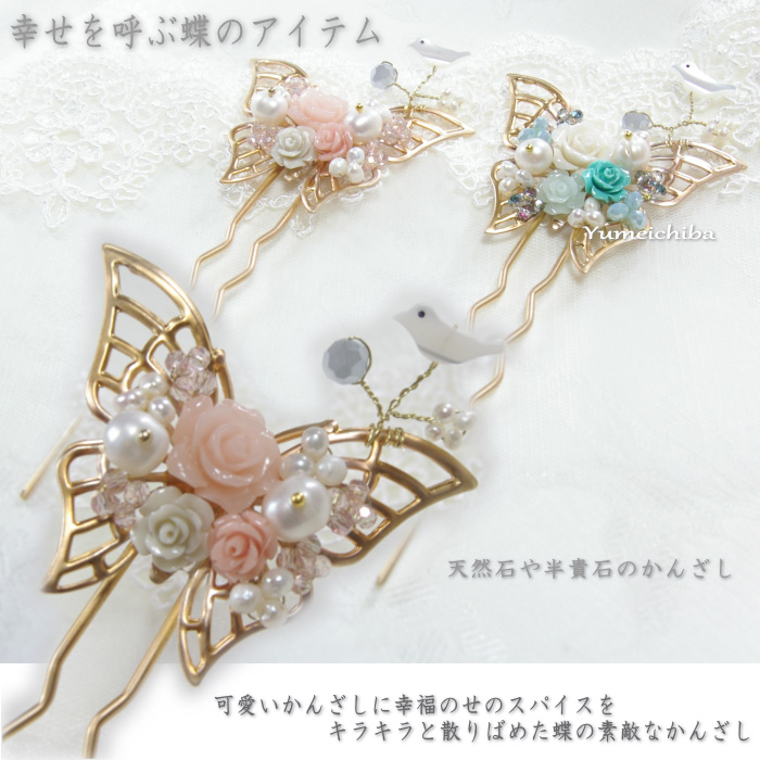 お買い得品 かんざし