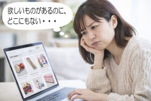 「サイトにないけれど探したい」そんな時もお気軽にご相談いただけます。