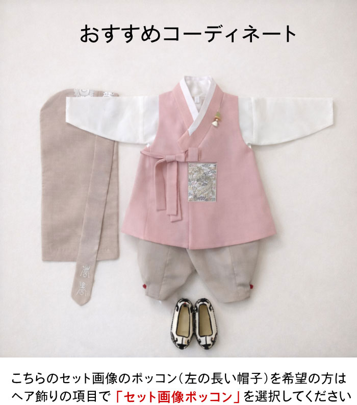 パジチョゴリセットtcシウ(身長85cm 1号サイズ) ベビーチョゴリ(0才・1