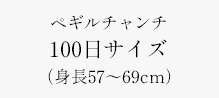 100TCY^Cg