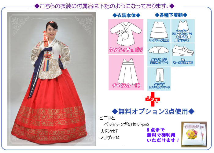 i-s102c135-お色直し用タンウィチョゴリ-サイズ-身長163~173cm i-s102c135-お色直し用タンウィチョゴリ-サイズ-身長163~173cm