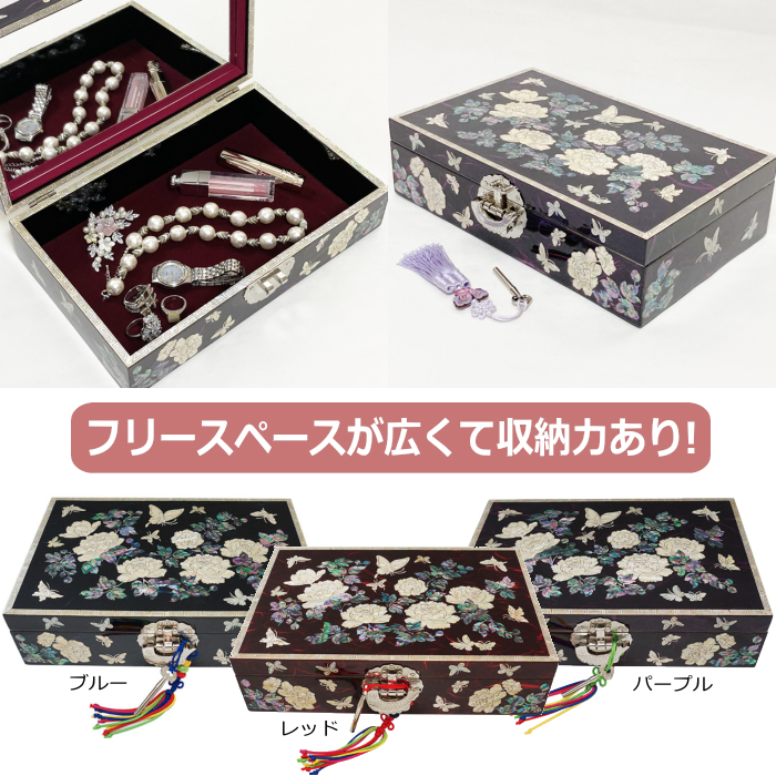 韓国螺鈿宝石箱9特大牡丹ジュエリーボックス鍵付き 高級結納品箱・宝石