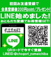 LINE友だち登録で200円クーポン