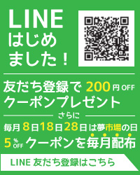 LINE