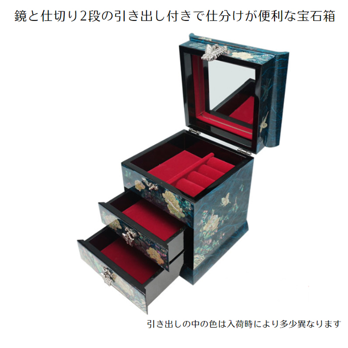 韓国螺鈿宝石箱 牡丹3段引き出しジュエリーボックス(ブルー) 名刺入
