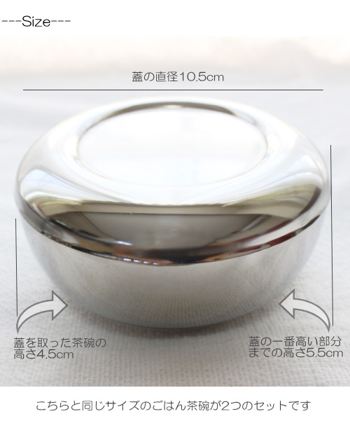 韓国ステンレスご飯茶碗2客セット4ピース （2客分・蓋、茶碗） 食器・螺鈿・漆器 夢市場本店